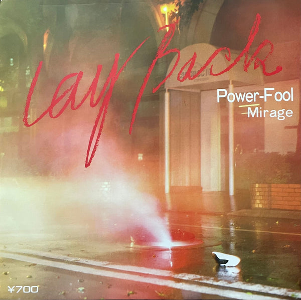Lay Back - Power-Fool / Mirage