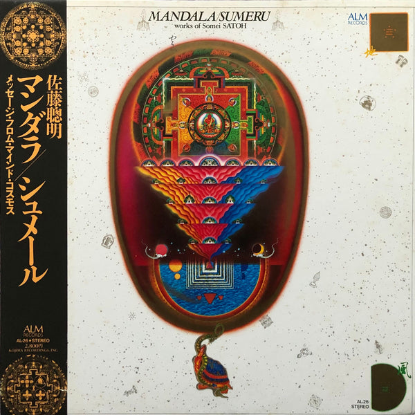 Somei Satoh = 佐藤聡明 – Mandala/Sumeru