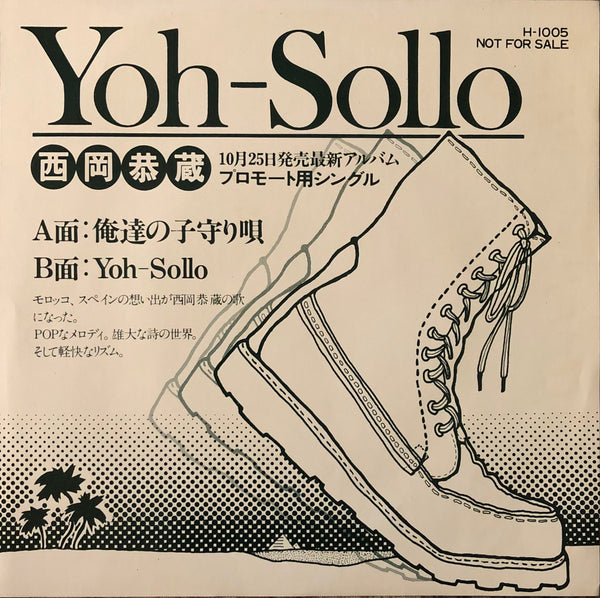 Kyozo Nishioka = 西岡恭蔵 - 俺達の子守り唄 / Yoh-Sollo
