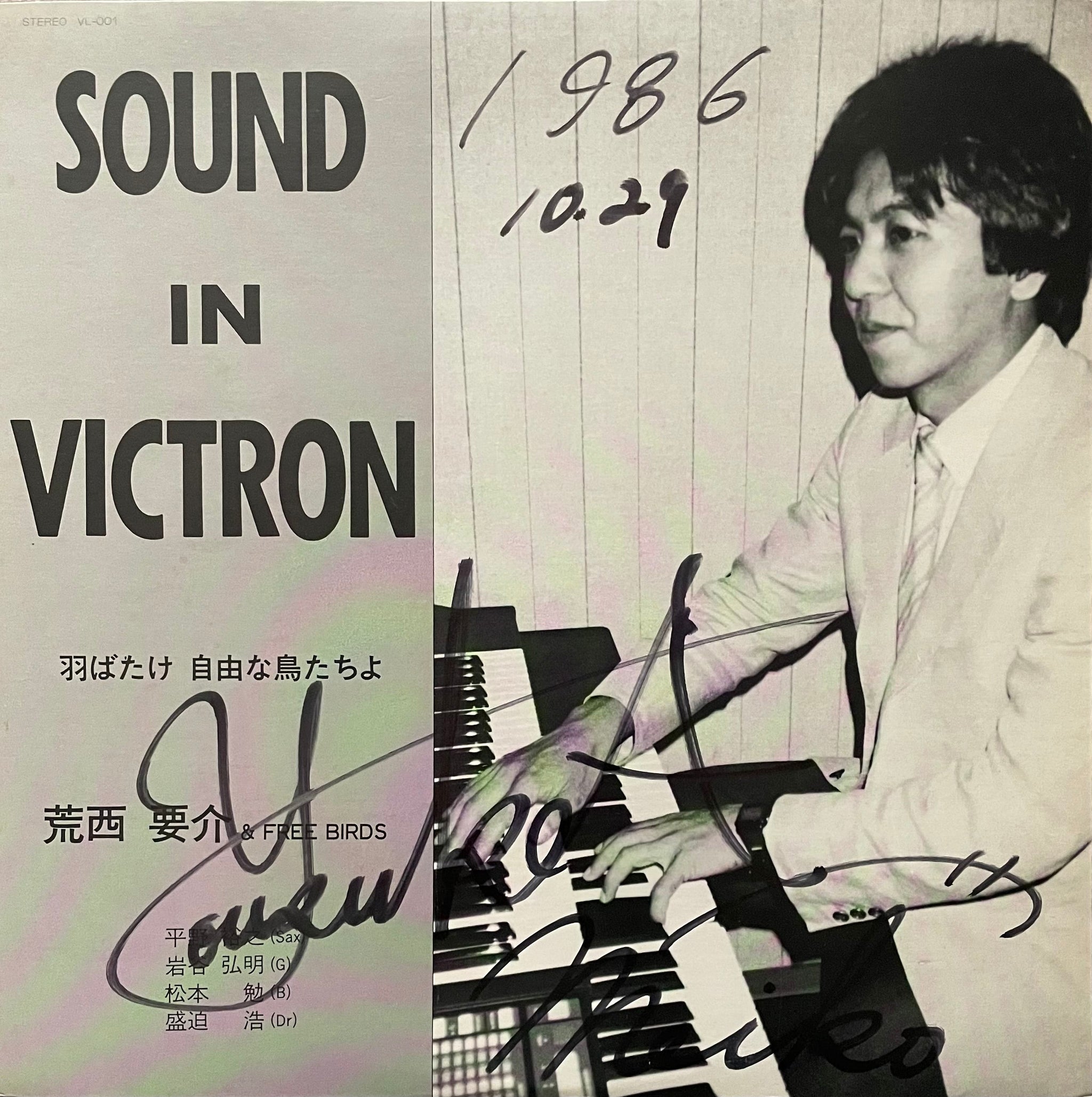 Yosuke Aranishi = 荒西要介 & Free Birds – Sound In Victron