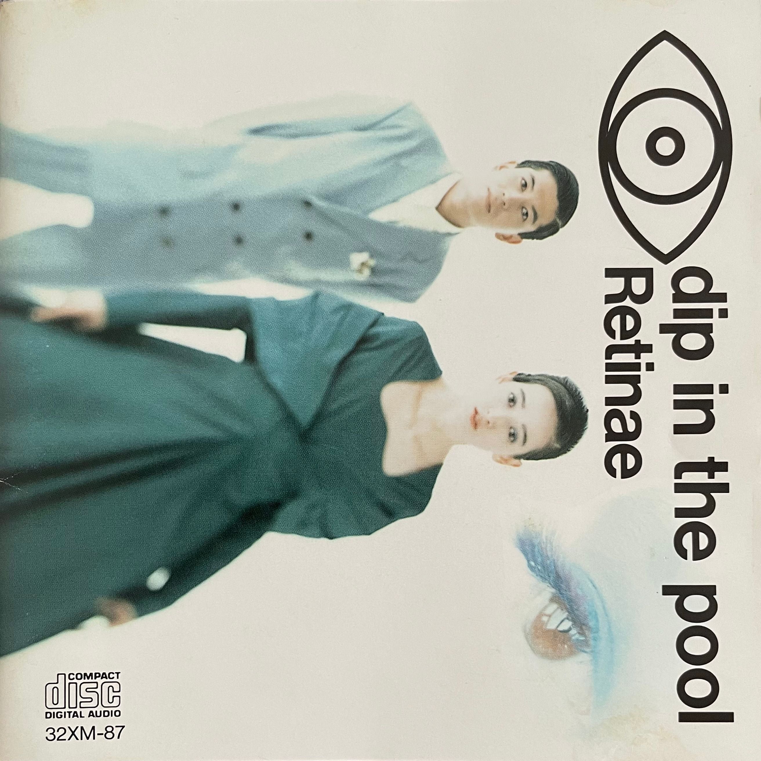 dip in the pool レコード　見本盤　Retinae シティポップ Dip In The Pool ‎– Retinae – Galapagos Records
