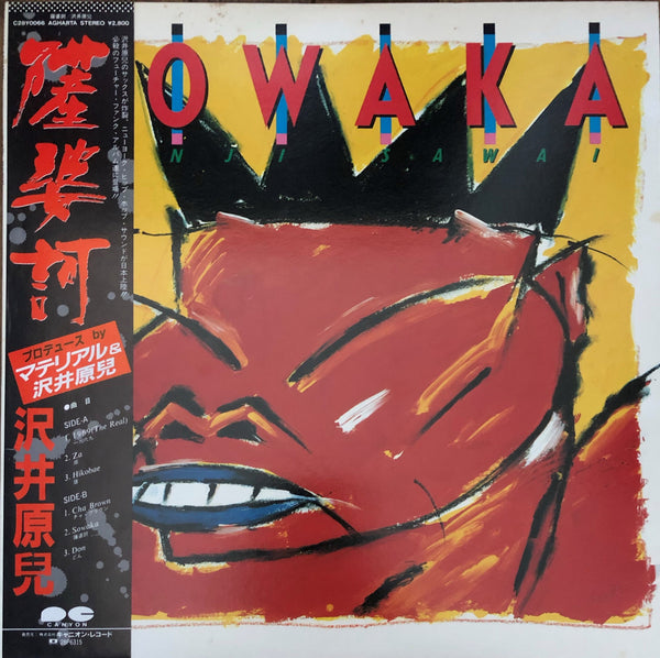 Genji Sawai ‎– Sowaka