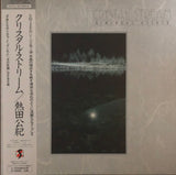 Kiminori Atsuta = 熱田公紀 ‎– Crystal Stream = クリスタル・ストリーム