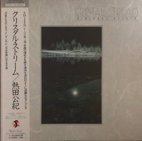 Kiminori Atsuta = 熱田公紀 ‎– Crystal Stream = クリスタル・ストリーム