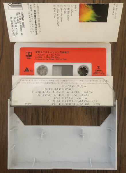 Toshifumi Hinata = 日向敏文 – Tokyo Love Story
