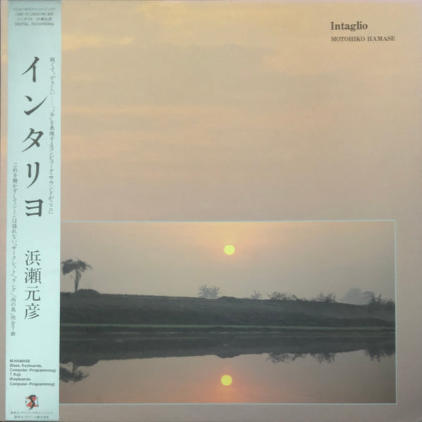 Motohiko Hamase - 濱瀬元彦 - Intaglio