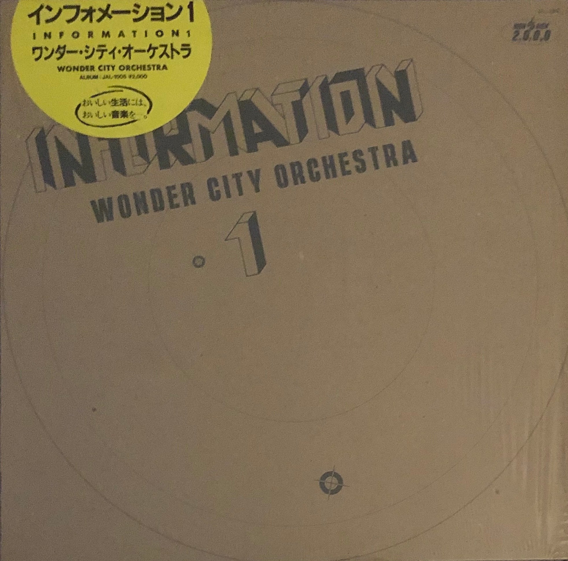 Wonder City Orchestra久石譲 Informationレコード Wonder City Orchestra – Information – Vinyl (LP, Album