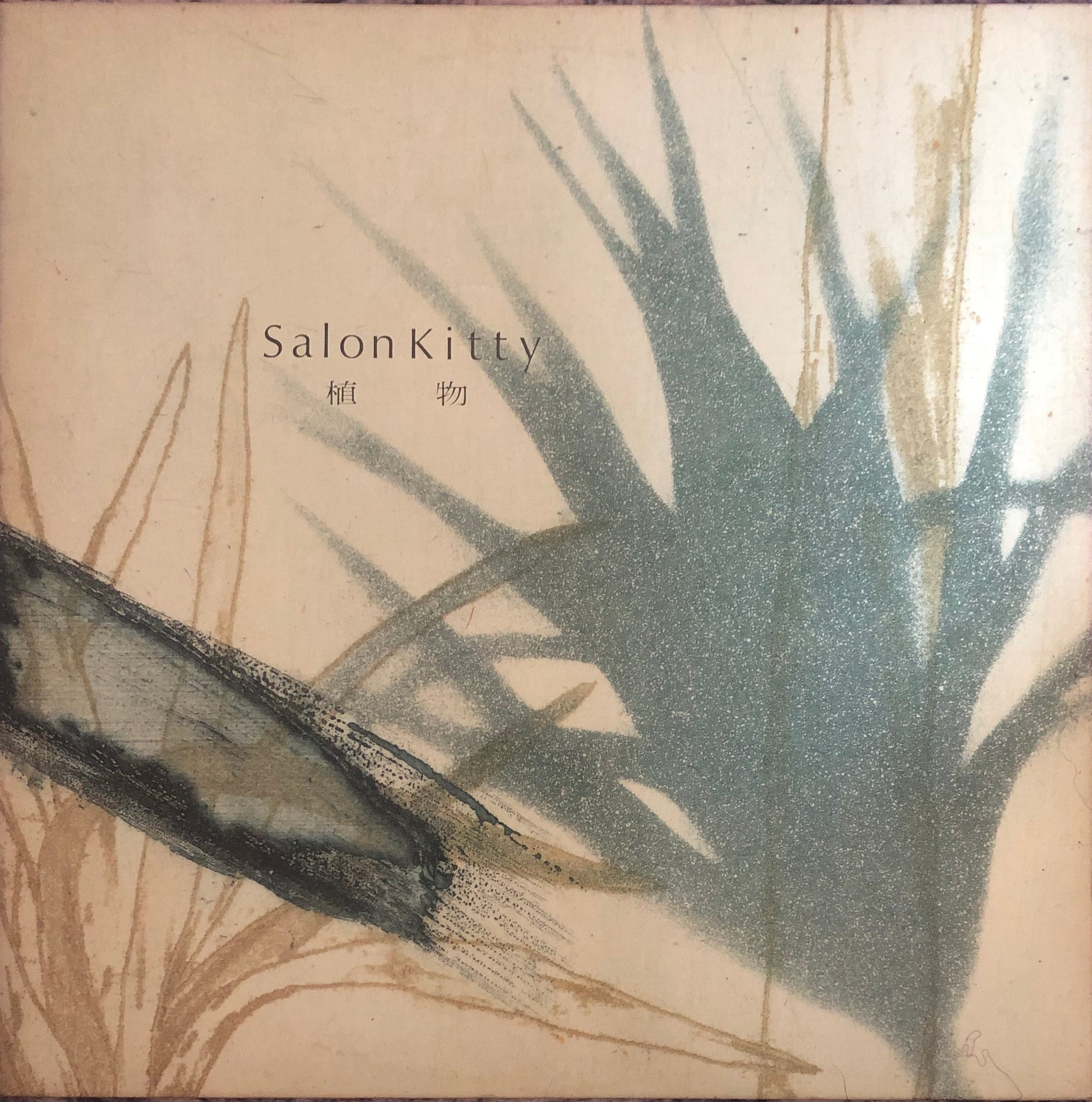 Salon Kitty ‎– 植物 (Plant) – Galapagos Records