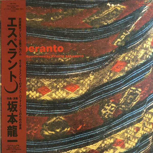 Ryuichi Sakamoto = 坂本龍一 ‎– Esperanto = エスペラント