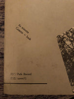 Pale Cocoon ‎– 繭 = Mayu