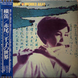 Michiko Akao = 赤尾三代子‎– Yokobue = 横笛