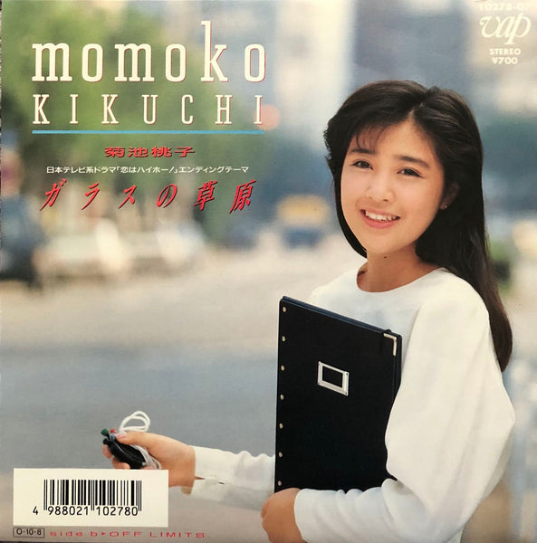 Momoko Kikuchi = 菊池桃子 - ガラスの草原