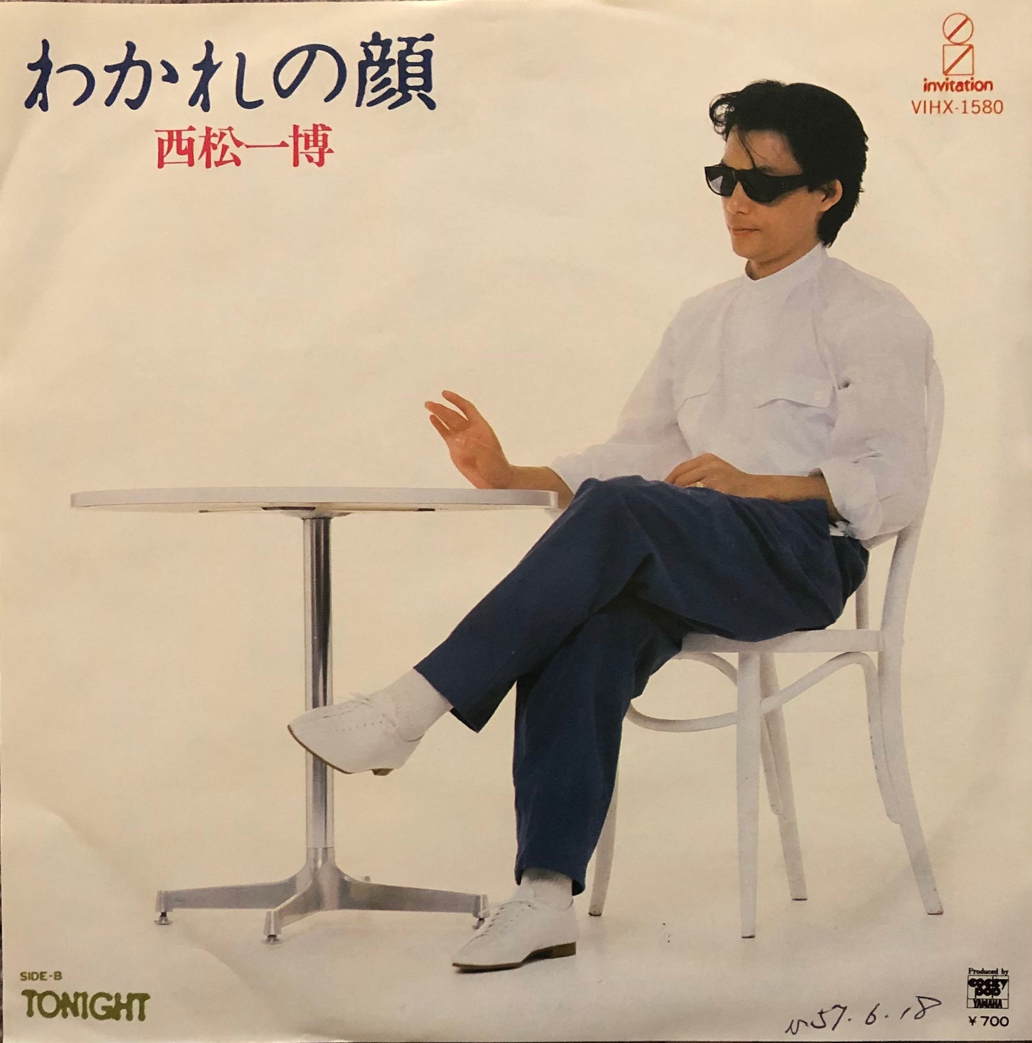 LP 小山荘のきらわれ者 オリジナル・アルバム A-1491 - メルカリ