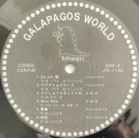 Various - Galapagos World