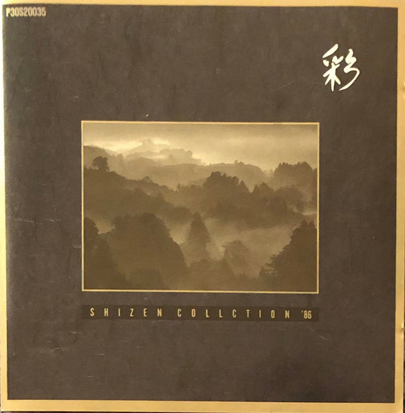 Various ‎– Shizen Collection '86 = 彩～自然選集 ’86