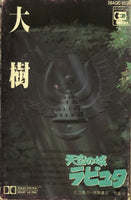 Joe Hisaishi = 久石譲 ‎– Tenkuu no Shiro Laputa Symphony Version -Taiju- = 天空の城ラピュタ シンフォニー編 ―大樹―)