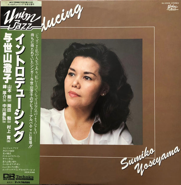 Sumiko Yoseyama = 与世山澄子 – Introducing　