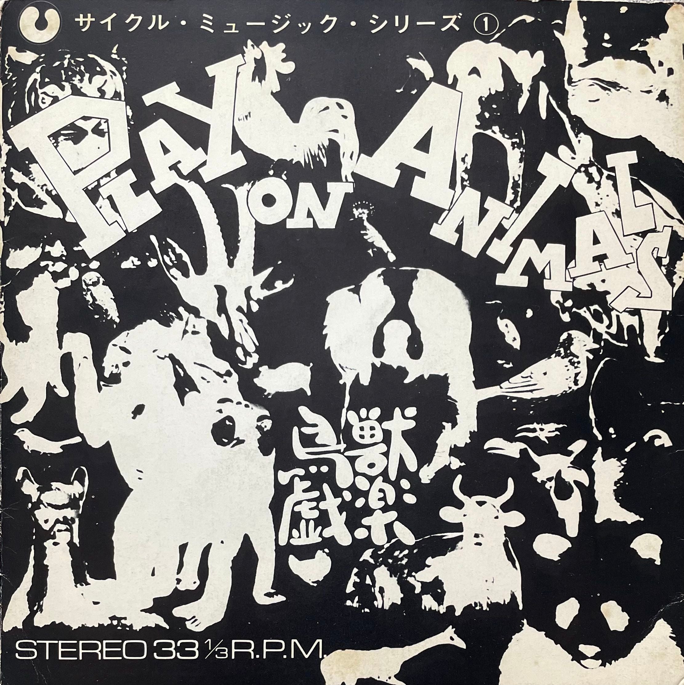 LP 大野松雄 Space And Maryjuane Trip Is Same そこに宇宙の果てを見た YX8049 TAM /00260 Matsuo Ono = 大野松雄 – Space And Maryjuane Trip Is Same