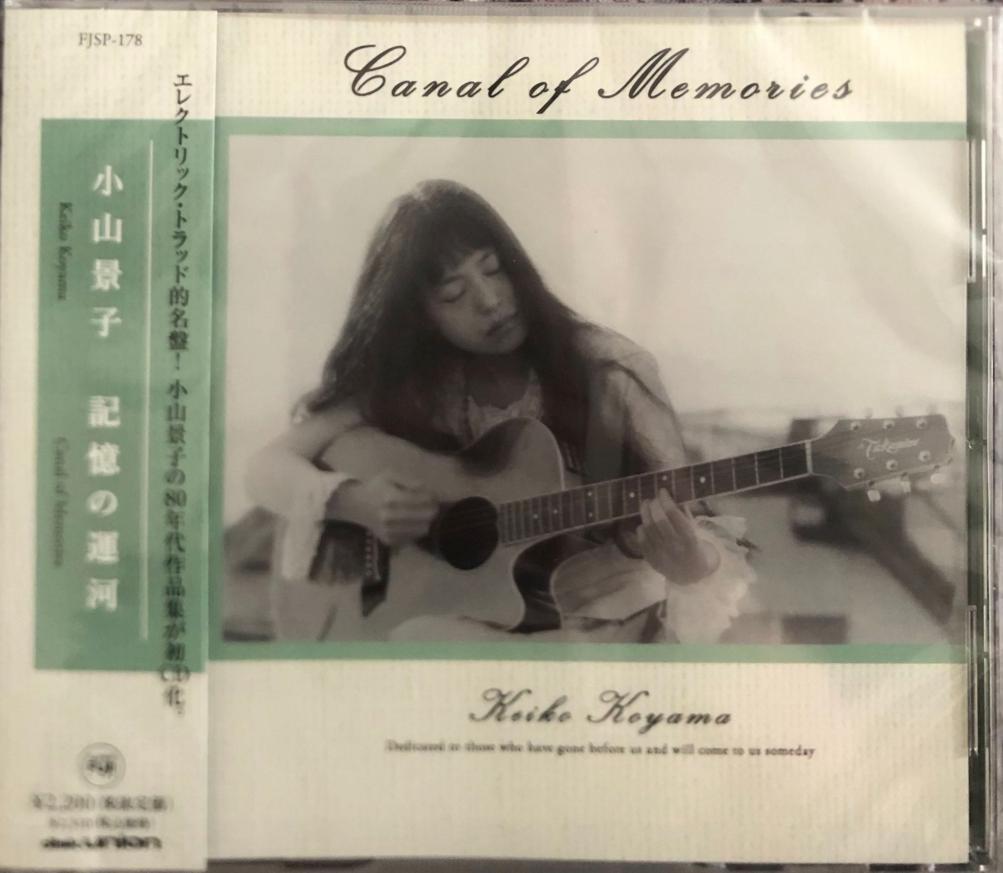 Keiko Koyama/Kitsune No Yomeiri = 小山景子 / きつねのよめいり – Canal Of Memories –  Galapagos Records