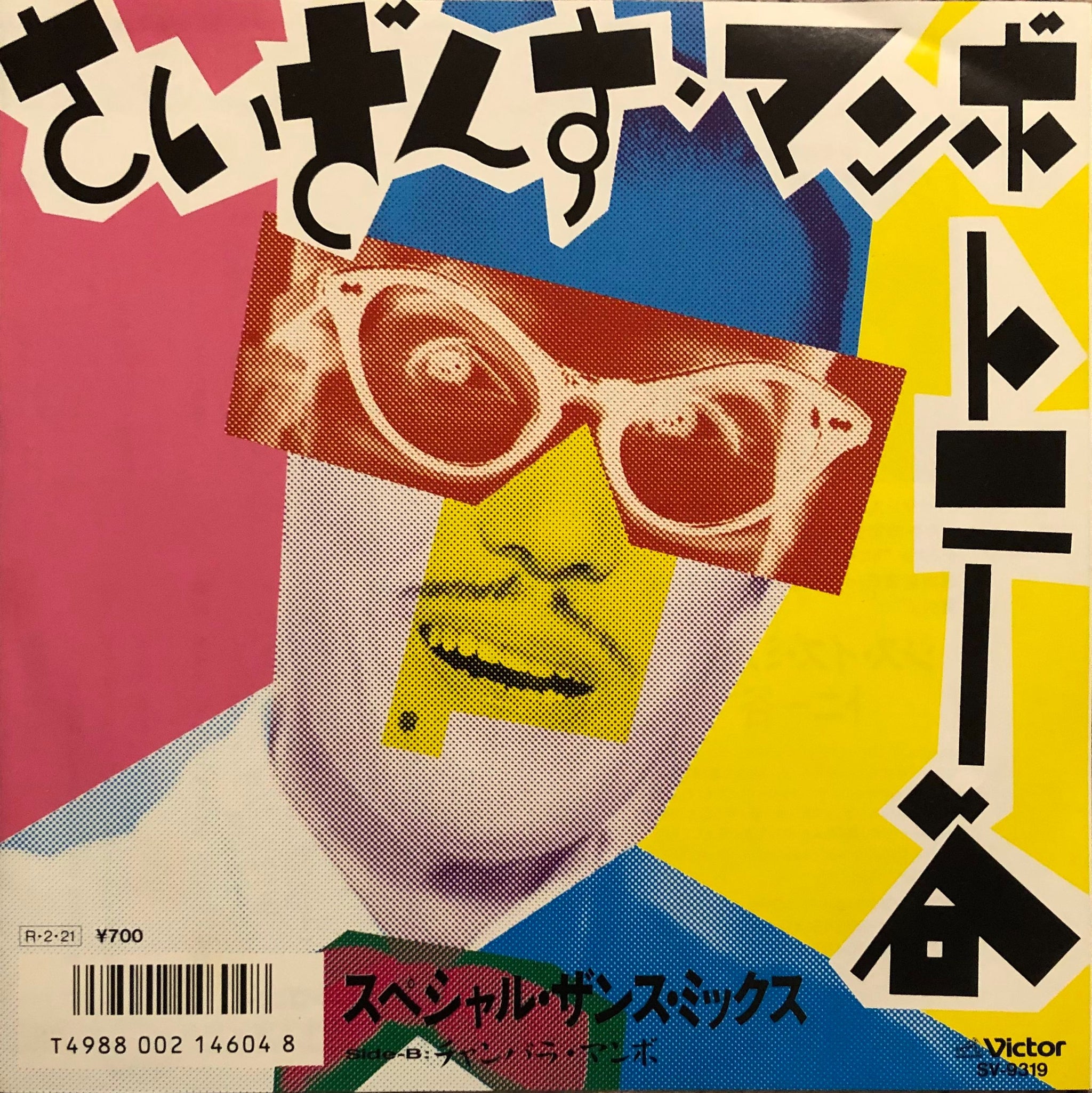 Tony Tani = トニー谷 ‎– Saizansu Mambo - Special Zansu Mix - = さいざんす・マンボ ス –  Galapagos Records