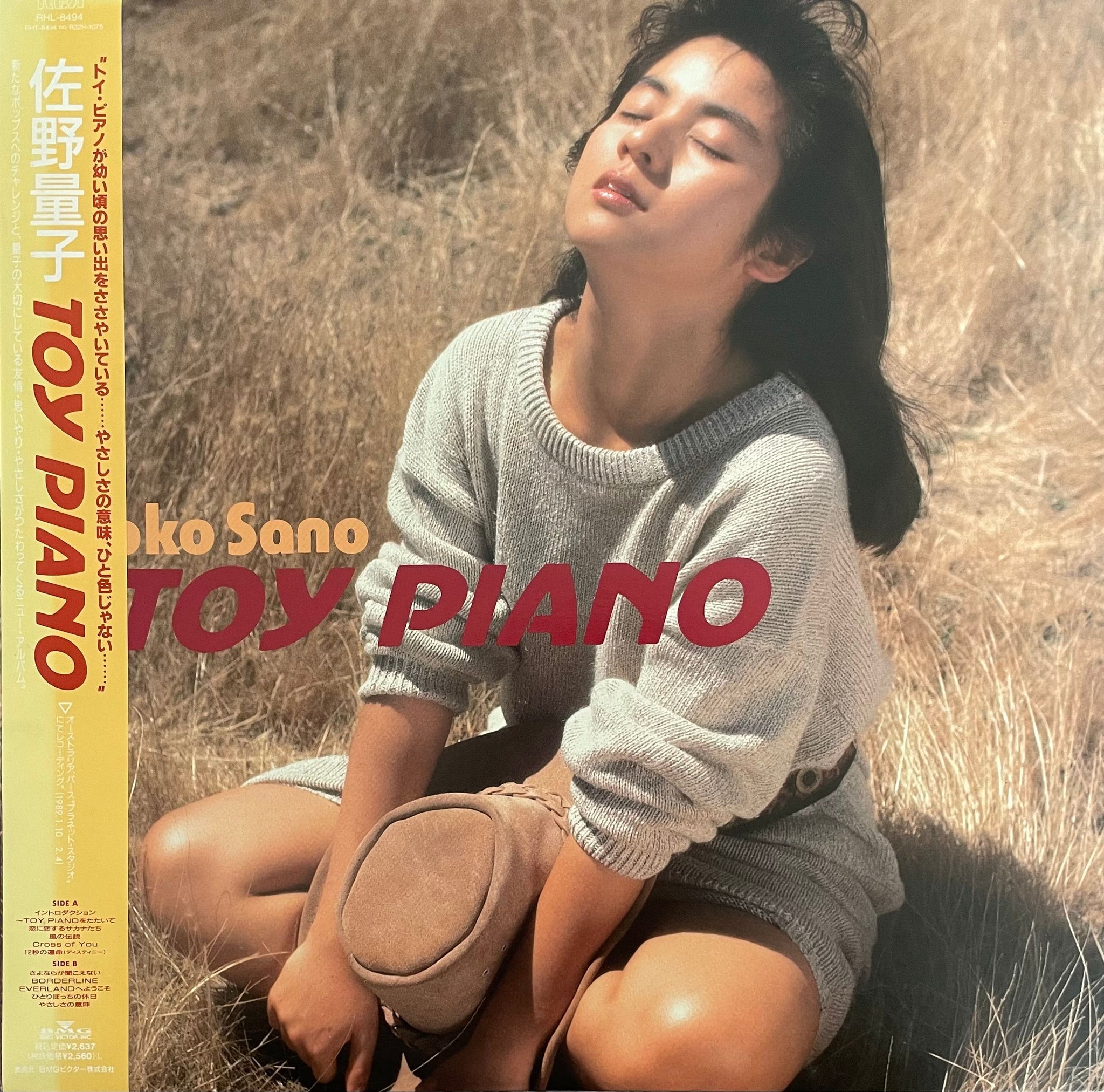 Ryoko Sano u003d 佐野量子 – Toy Piano – Galapagos Records