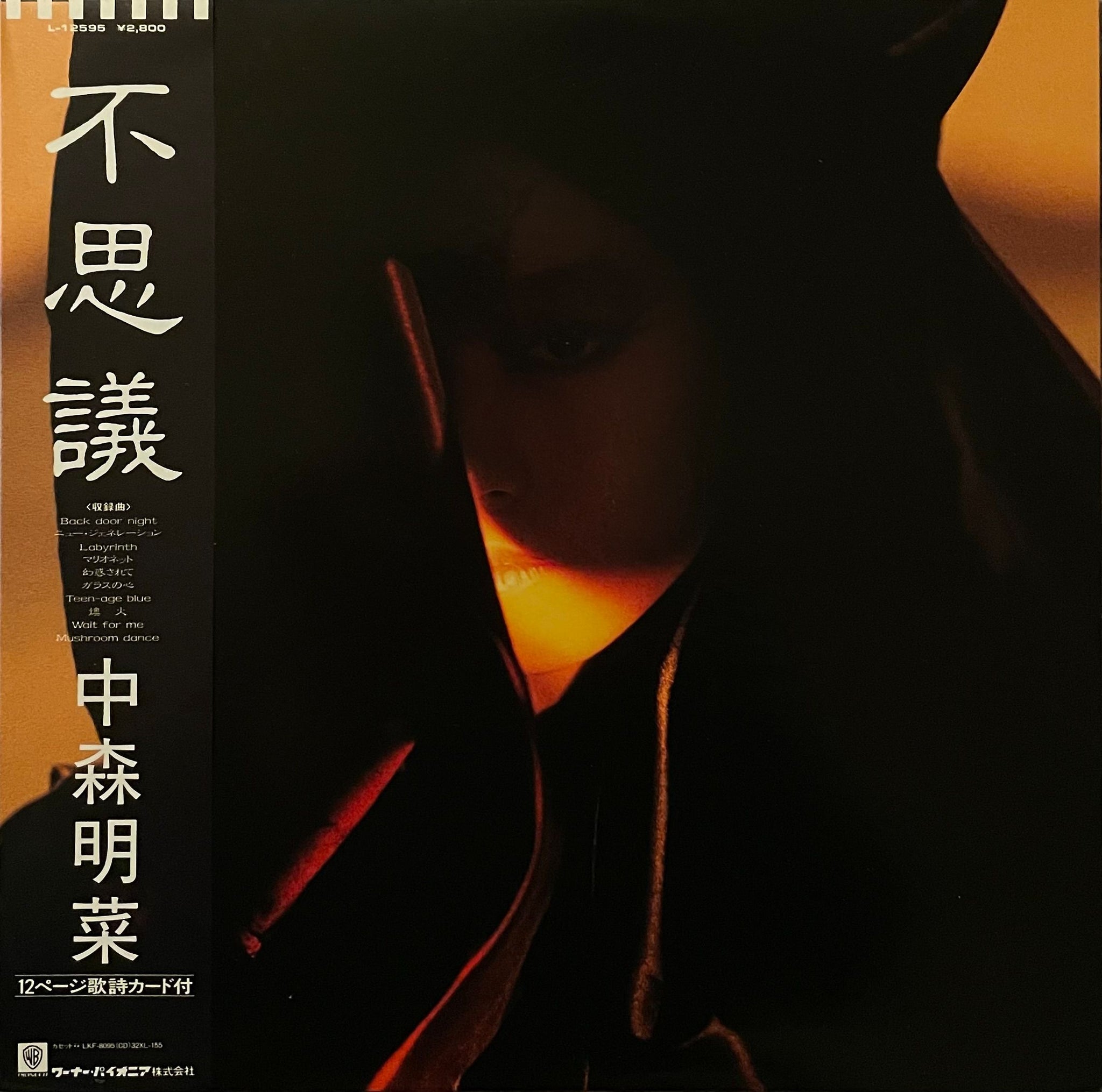 不思議な森 Amazon | 童友社 NUKE MATRIX CYBER FOREST FANTASY GIRLS 5