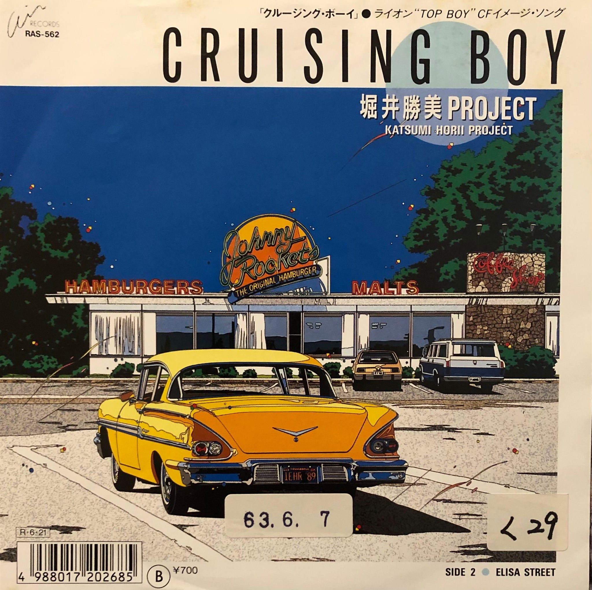 Horii Katsumi Project = 堀井勝美Project ‎– Cruising Boy – Galapagos Records