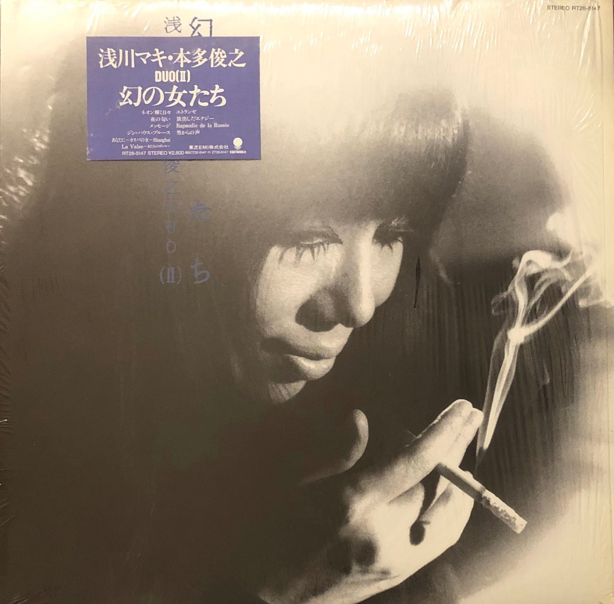 浅川マキの世界2 Live selection box (1978-93) 昭和らしい興行