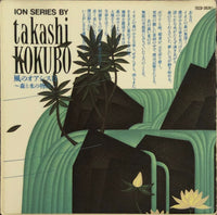 Takashi Kokubo = 小久保隆 ‎– Message From Oasis = 風のオアシスII～森と水の物語～