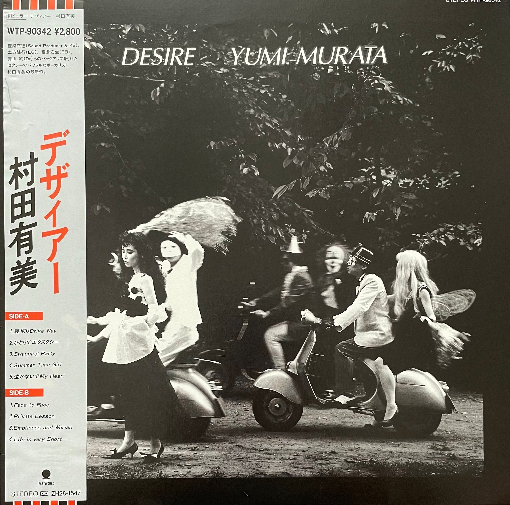 YUMI MURATA DESIRE Japanese record cover