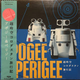 Apogee & Perigee = アポジー＆ペリジー ‎– 超時空コロダスタン旅行記