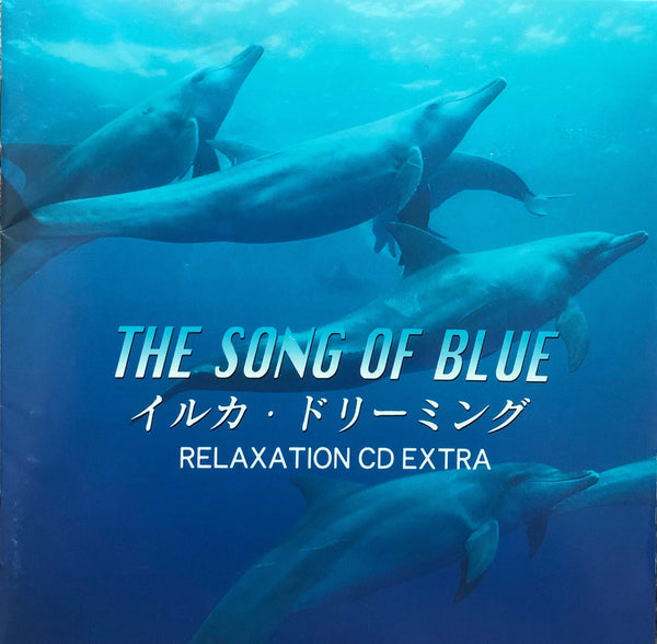 Shinsuke Honda = 本多信介 - The Song Of Blue - イルカ・ドリーミング -