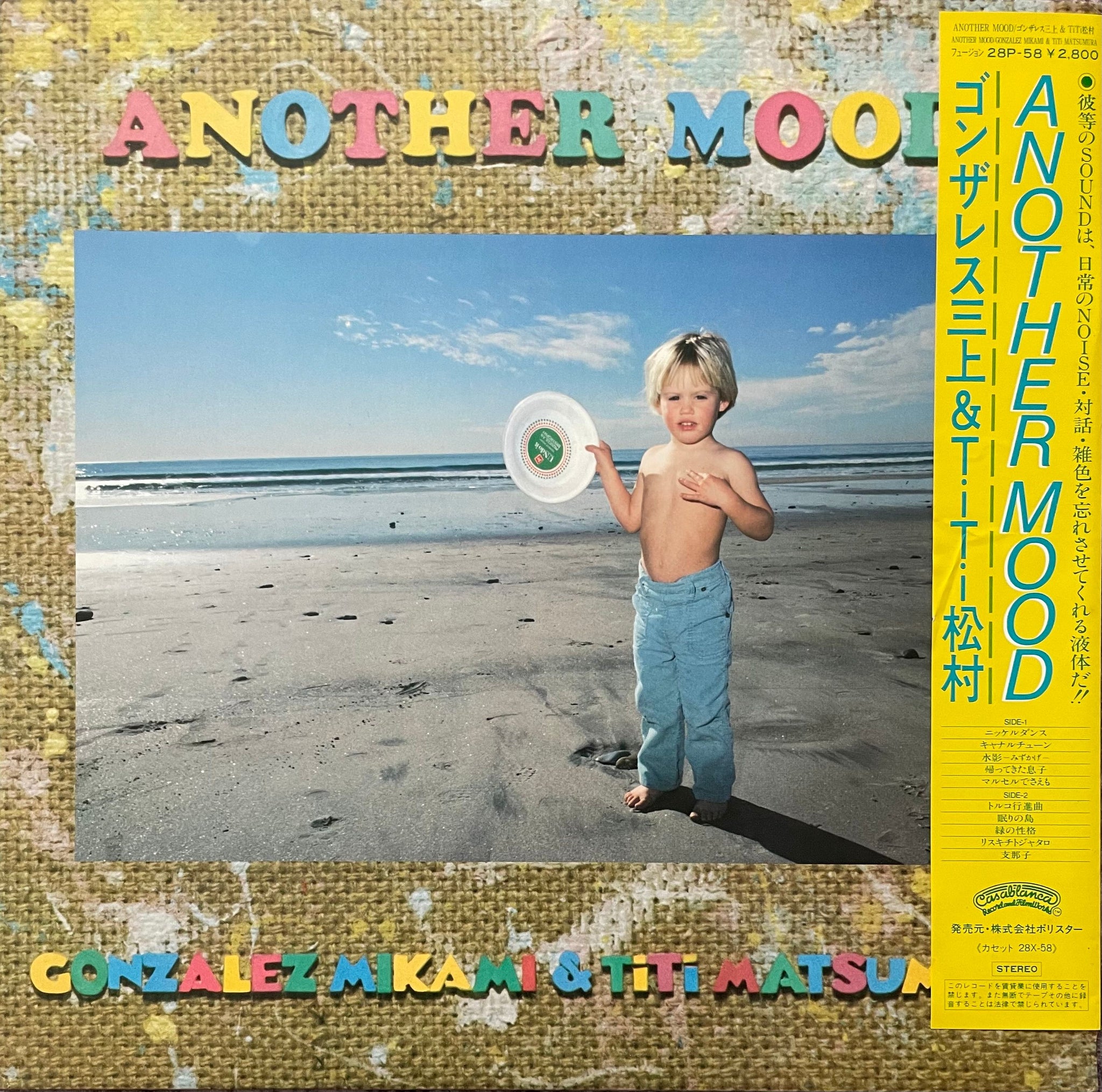 Gonzalez Mikami & Titi Matsumura = ゴンザレス三上&チチ松村 - Another Mood ‎ –  Galapagos Records