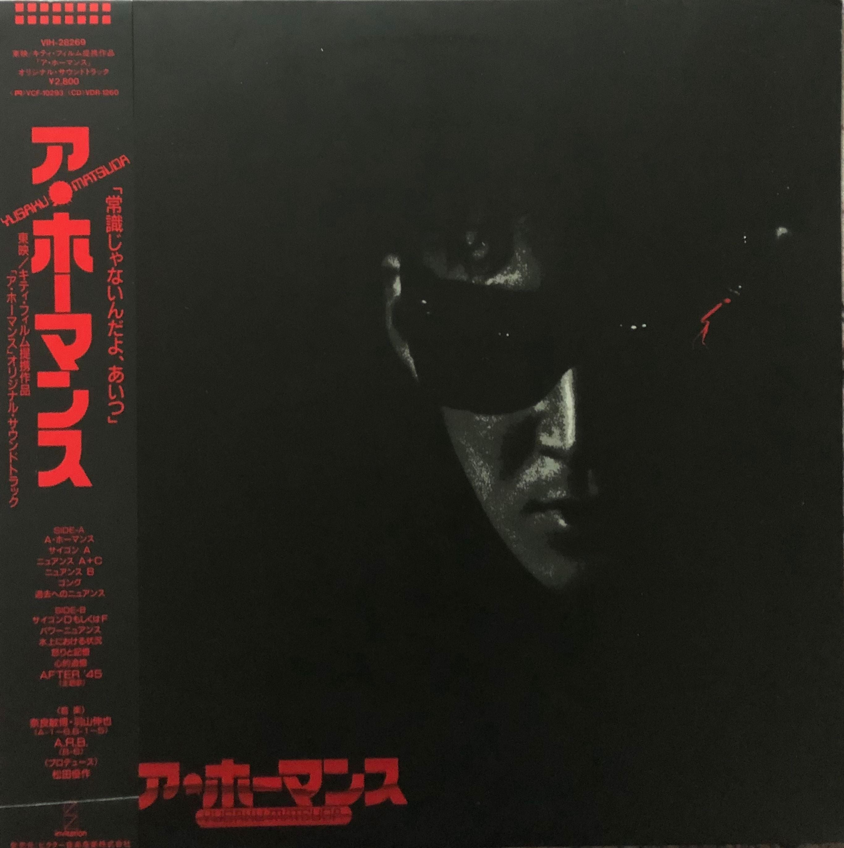 Various – 「A · Homance」Original Soundtrack =「ア Various – 「A · Homance」Original Soundtrack =「ア