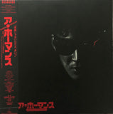 Various – 「A · Homance」Original Soundtrack =「ア・ホーマンス」オリジナル・サウンドトラック