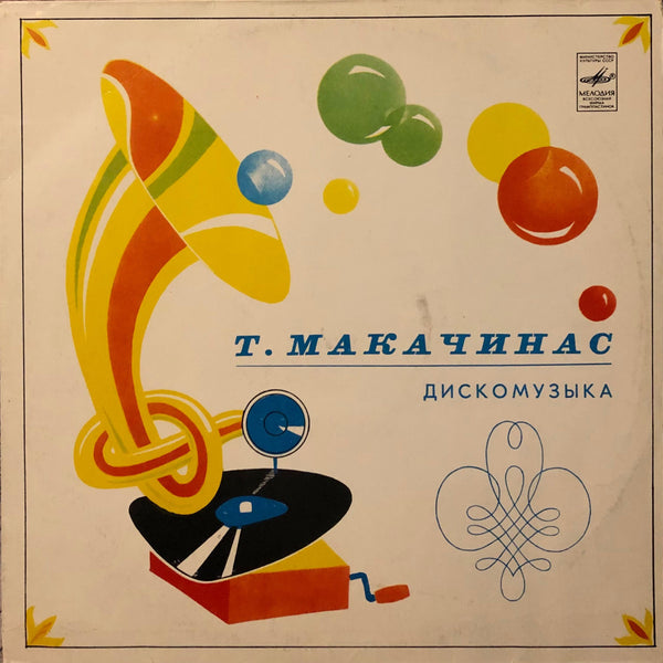 T. Makačinas – Disko Muzika