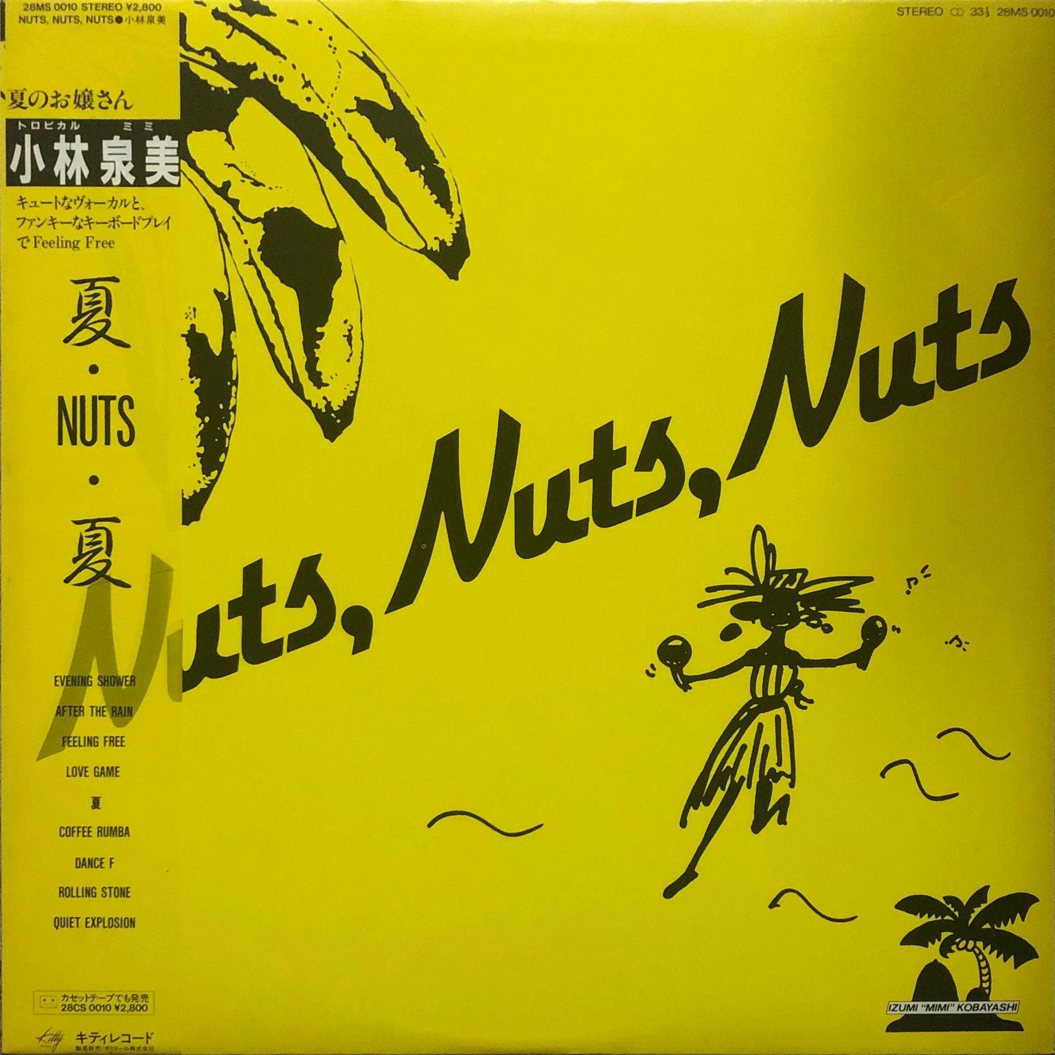 Izumi Kobayashi u003d 小林泉美 - 夏・Nuts・夏 – Galapagos Records