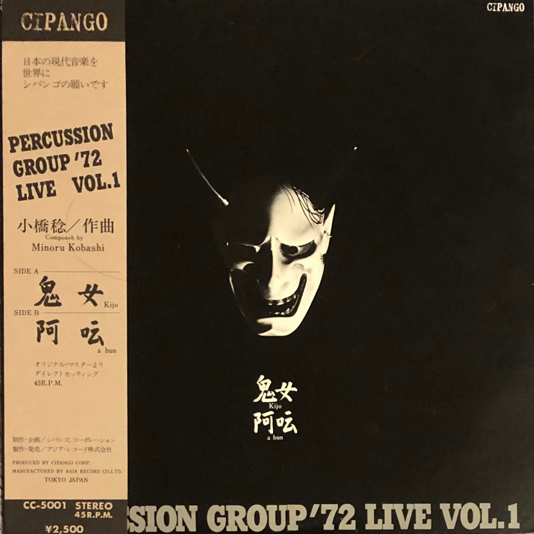 Giolno Gioparna - Poem Gang 幻級ネオロカ　廃盤 Kyozo Nishioka = 西岡恭蔵 - 俺達の子守り唄 / Yoh-Sollo