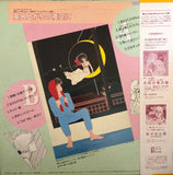 Hiroshi Ogasawara = 小笠原寛 - Visual Sound Series - Furo Agari No Yozorani - = ビジュアル・サウンド・シリーズ 風呂上がりの夜空に