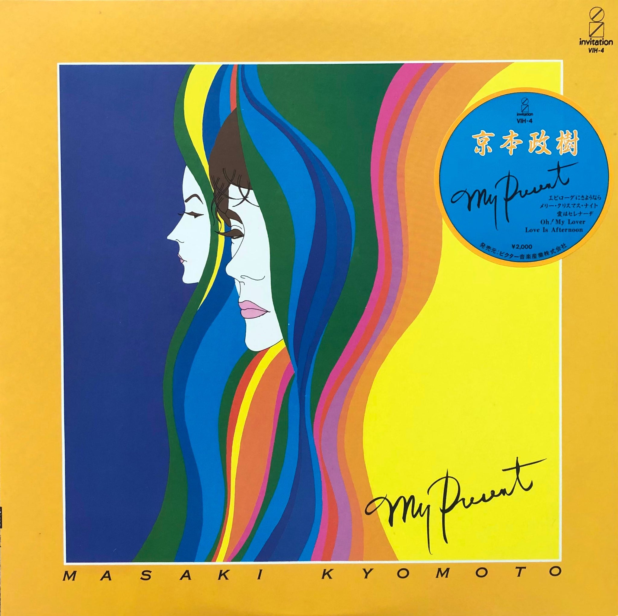 Masaki Kyomoto = 京本政樹 - My Present – Galapagos Records