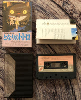 Joe Hisaishi = 久石譲 - Tonari No Totoro Sound Book = となりのトトロ サウンド・ブック