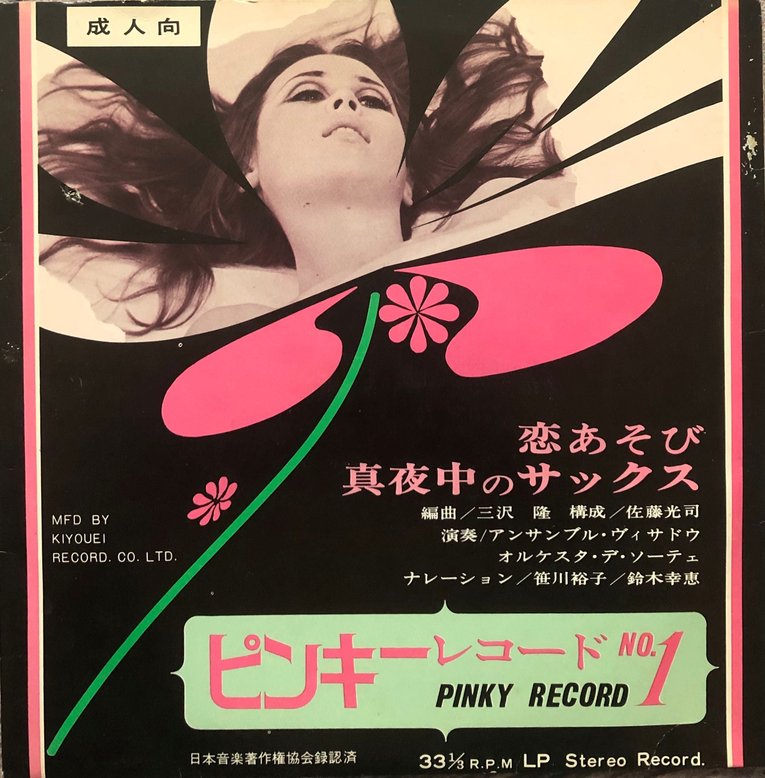 Mallu Magalhães / Pitanga サイン入りレコード PITANGA (COLOUR VINYL) W/SIGNATURE/MALLU MAGALHAES/マルー