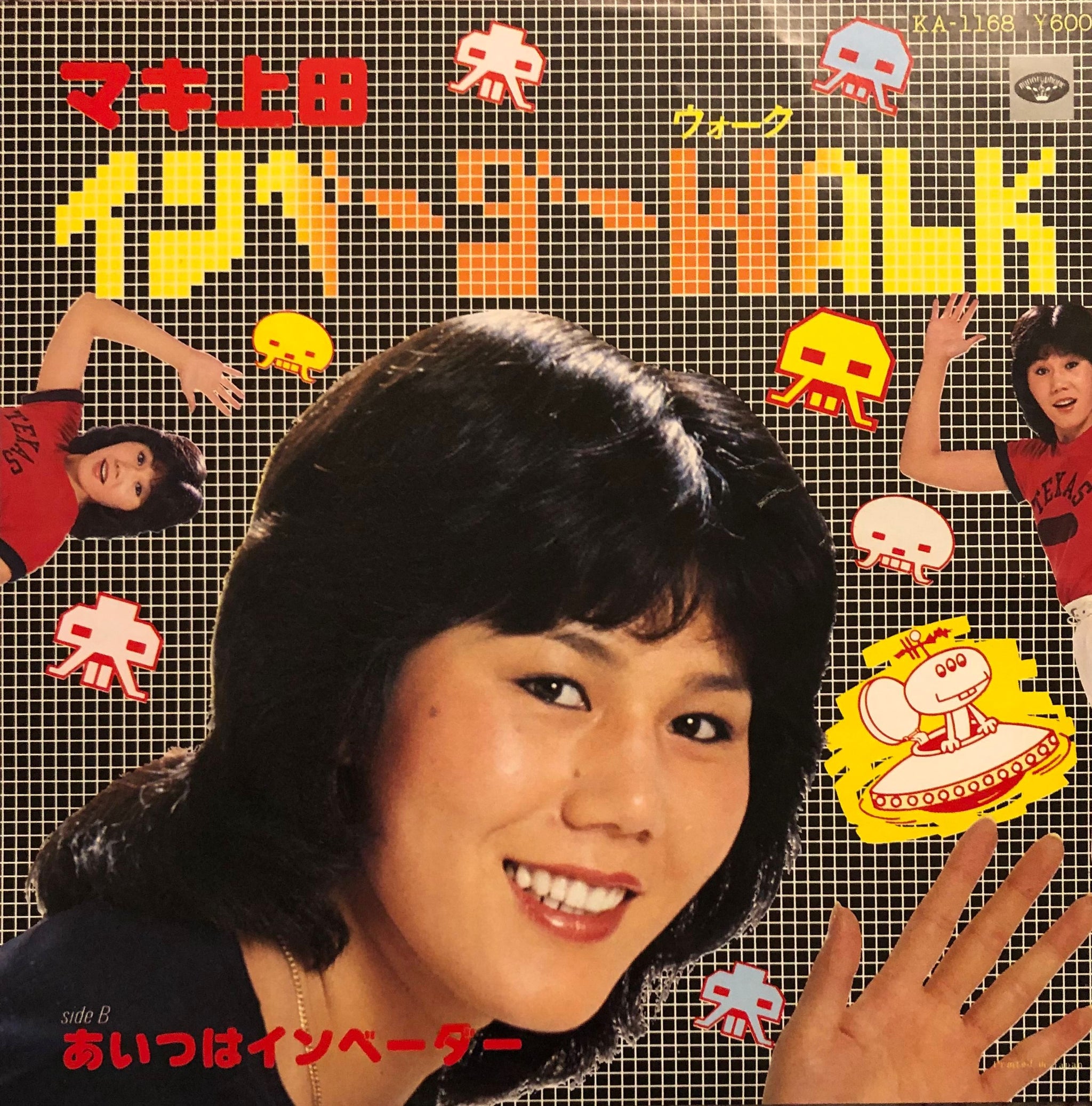 あいつはインベーダー Maki Ueda = マキ上田 = インベーダーWALK/あいつはインベーダー