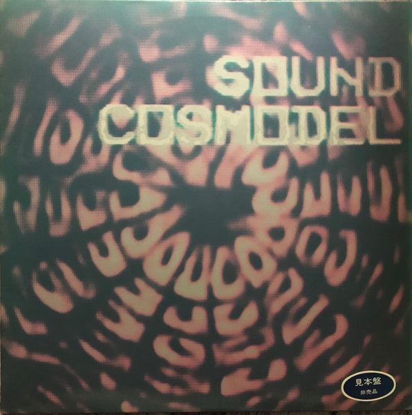 Various ‎– Sound Cosmodel - 音の宇宙模型 -