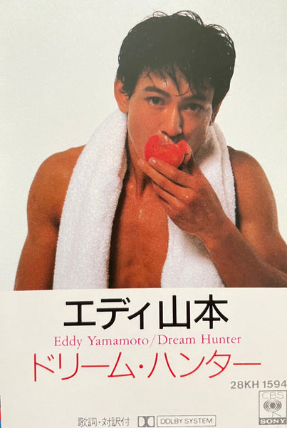 Eddy Yamamoto = エディ山本 – Dream Hunter