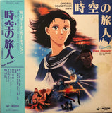 Ryoichi Kuniyoshi = 国吉 良一 ‎– Time Stranger - Original Soundtrack -