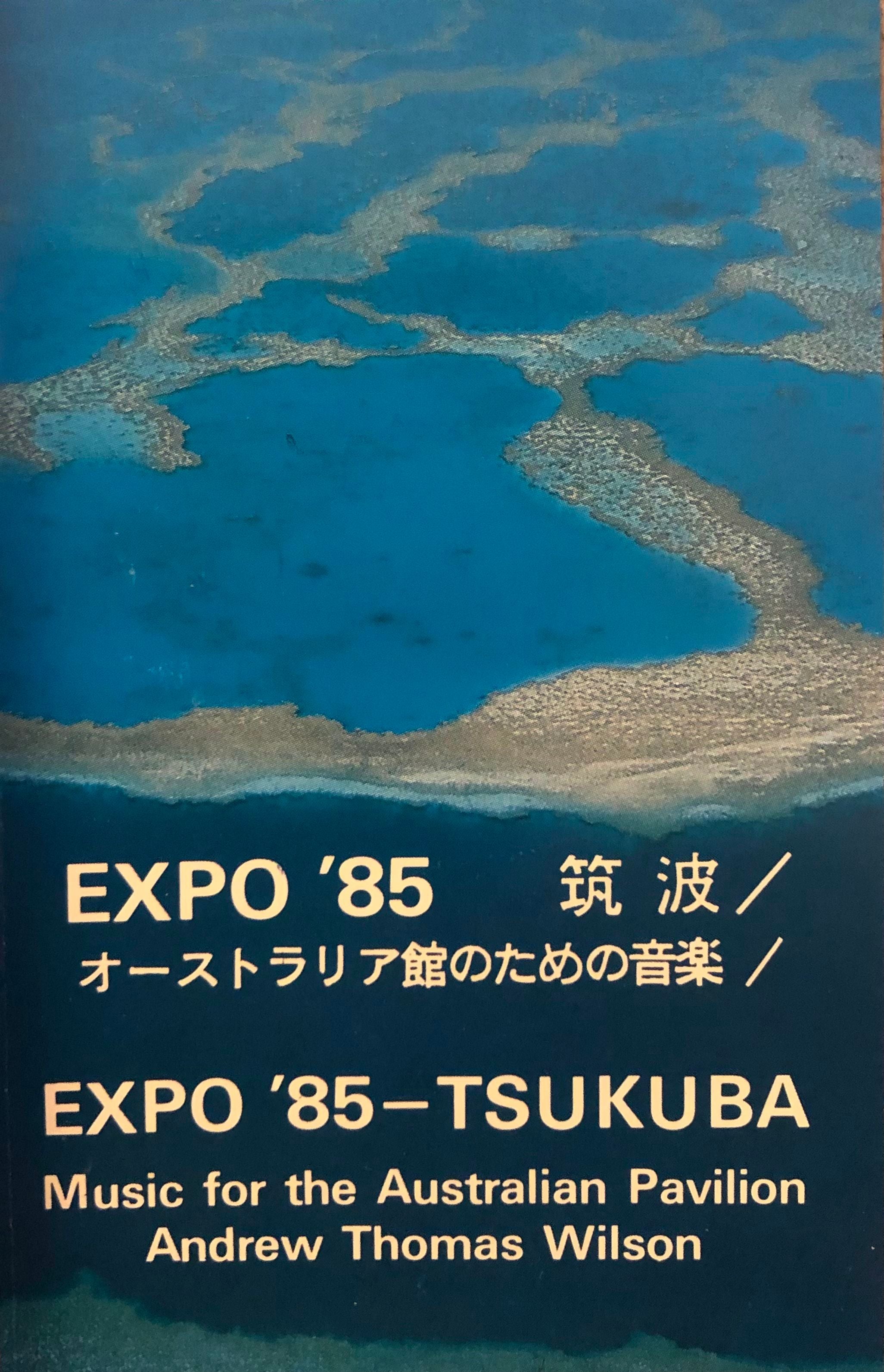TSUKUBA EXPO'85 NEC C&Cレコード 冨田勲 bird chorus EP レコード tsukuba expo 85 - メルカリ