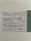 Keiko Koyama/Kitsune No Yomeiri = 小山景子/きつねのよめいり - 記憶の水の運河