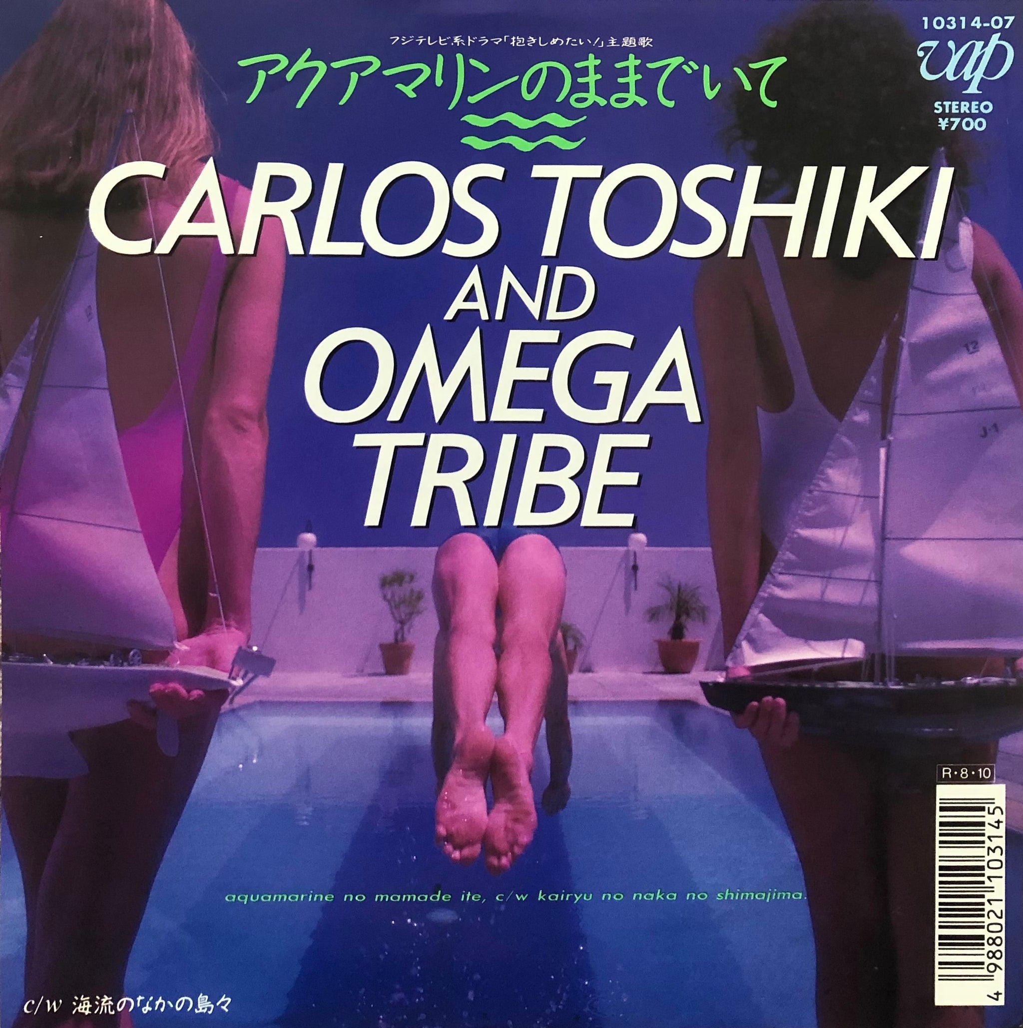 Carlos Toshiki And Omega Tribe – アクアマリンのままでいて – Galapagos Records