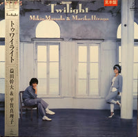 Mikio Masuda & Mariko Hiraga = 益田幹夫 & ‎平賀真理子– Twilight